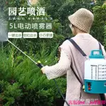 5L小型電動噴霧器農用背負式農藥噴壺高壓新式鋰電池打藥機消毒