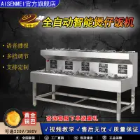 在飛比找樂天市場購物網優惠-【可開發票】廣東煲仔飯機商用全自動智能專用電煲仔爐煲仔機砂鍋