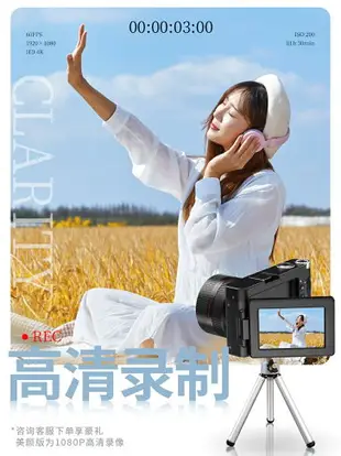 松典 美顏自拍vlog數碼相機復古學生入門級高清便攜微單小型隨身