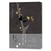 在飛比找Yahoo奇摩購物中心優惠-拚命無恙 限定版（兩款書籤隨機出貨）