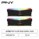 [欣亞] 必恩威 PNY XLR8 RGB DDR4-3600 16G(8G*2)(CL18)