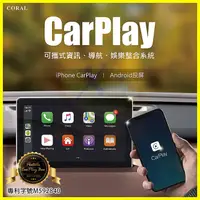 在飛比找松果購物優惠-CarPlay Plus 7吋觸控可攜式資訊、導航娛樂 iP