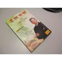 在飛比找蝦皮購物優惠-易經玄機VS企業管理》ISBN:9868150485│鴻運│