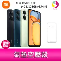 在飛比找蝦皮商城優惠-紅米 Redmi 13C (4GB/128GB) 6.74吋