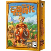 在飛比找蝦皮購物優惠-【桌遊老爹】原價1290 石器時代兒童版 中文版