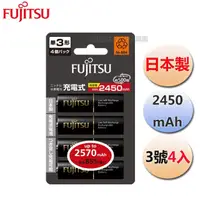 在飛比找momo購物網優惠-【FUJITSU 富士通】HR-3UTHC低自放充電池 24