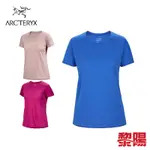 ARCTERYX 始祖鳥 TAEMA快乾短袖圓領衫 女款 (3色) 10AT007309