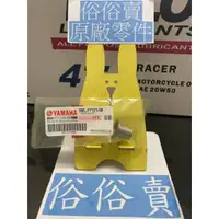 在飛比找蝦皮購物優惠-俗俗賣YAMAHA山葉原廠 襯套 CIAO GTR BWS 