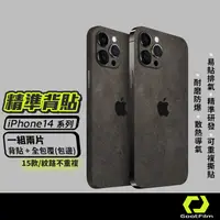 在飛比找蝦皮商城優惠-【2入超值組】iPhone 包膜 3M 背膜 背貼適用 14