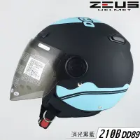 在飛比找蝦皮商城優惠-瑞獅 ZEUS 安全帽 ZS-210B DD89 消光黑藍 