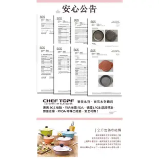 韓國 Chef Topf 薔薇系列28公分不沾平底鍋(附蓋)【限宅配出貨】(陶瓷塗層/環保塗層)