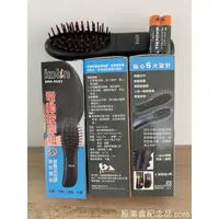 在飛比找蝦皮購物優惠-股東會紀念品.com 宏遠證 電動按摩梳