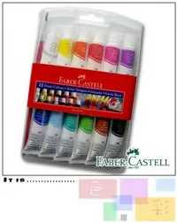 在飛比找樂天市場購物網優惠-Faber-Castell 12色廣告水彩顏料