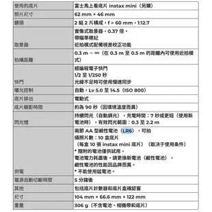 FUJIFILM 富士 Instax MINI 12 拍立得相機【eYeCam】 馬上看 即可拍 自動曝光 平輸