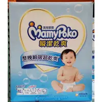 在飛比找蝦皮購物優惠-【小如的店】好市多代購~Mamypoko 滿意寶寶 瞬潔乾爽