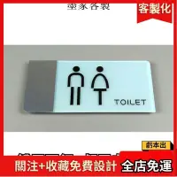 在飛比找蝦皮商城精選優惠-2024🏆指示牌 男女廁所標示牌 壓克力標示牌 洗手間標示牌