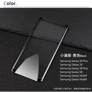 3D滿版 全膠 熱彎曲玻璃保護貼 Samsung S10 9 8 Plus Note10 9 8 玻璃貼 螢幕貼 保護貼