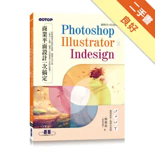 Photoshop×Illustrator×InDesign商業平面設計一次搞定[二手書_良好]11315891057 TAAZE讀冊生活網路書店