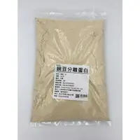 在飛比找樂天市場購物網優惠-【168all】 1KG 豌豆分離蛋白