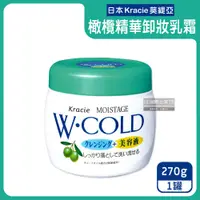 在飛比找PChome24h購物優惠-日本Kracie葵緹亞-卸妝乳霜270g/綠蓋白罐