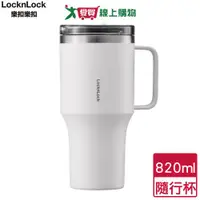 在飛比找樂天市場購物網優惠-LocknLock樂扣樂扣 都會王者隨行杯820ml(象牙白