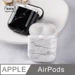 蘋果庫 APPLE COOL｜極簡 大理石紋 AIRPODS保護殼