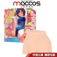 在飛比找蝦皮商城優惠-日本 MACCOS 純潔之腰 SOFT軟版 動漫厚實 雙穴 