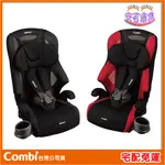 (全新公司貨) COMBI JOYTRIP 18MC S 成長型 2-12歲 安全座椅 汽座 兒童座椅 汽車座椅