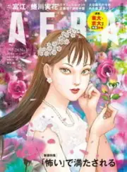 AERA 24 February 2025 Special Edtion Cover Tomie Junji Ito Japan Magazine Mika