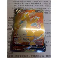 在飛比找蝦皮購物優惠-中文版寶可夢PTCG 快龍V sr