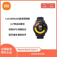 在飛比找ETMall東森購物網優惠-小米智能手表Xiaomi Watch Color 2男女運動