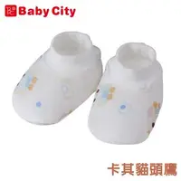 在飛比找大樹健康購物網優惠-Baby City 娃娃城 超柔紗布腳套(卡其)-貓頭鷹