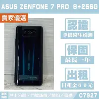 在飛比找Yahoo!奇摩拍賣優惠-ASUS Zenfone 7 PRO｜8+256G 二手機 