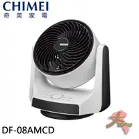 在飛比找蝦皮購物優惠-《大桃園家電館》CHIMEI 奇美 8吋 DC馬達 3D擺頭