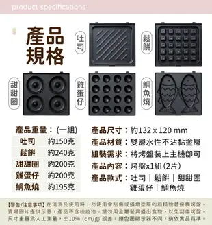 【檢驗合格 一年保固+贈品】 兩用熱壓吐司機 多功能鬆餅機 熱壓吐司機 吐司機 三明治機 烤吐司機 帕尼尼機