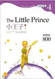 小王子The Little Prince 【Grade 4 經典文學讀本】二版(25K+1MP3)