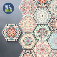 在飛比找HOTAI購優惠-【生活良品】六角花磚牆壁地板貼紙10片/袋 (2款任選)