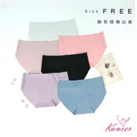 在飛比找蝦皮商城優惠-【Kanier卡妮兒內衣】一片式冰絲無痕內褲(顏色隨機)