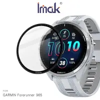 在飛比找松果購物優惠-Imak GARMIN Forerunner 965 手錶保