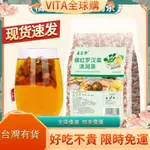 VITA 橘紅羅漢果清潤茶 三零食角包茶 青潤茶 羅漢果雪梨茶 養生茶 單包