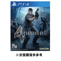 在飛比找蝦皮商城優惠-【PS4】惡靈古堡 4《亞中版》墊腳石購物網