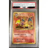 在飛比找蝦皮購物優惠-全台最低價 PSA10 復刻 日版 寶可夢 PTCG 噴火龍