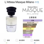 MASQUE MILANO L'ATTESA 香檳鳶尾香水淡香精 EDP 35ML