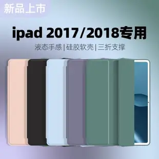 ipad air2保護套適用蘋果Air1三折式9.7寸超薄pad6全包5硅膠a1822愛派2017防摔ipaid第六代a1893純色2018外殼