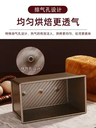 吐司模具450克不沾帶蓋面包模具家用烘焙烤箱烤面包不黏土司盒子