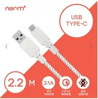 在飛比找NICE SHOP優惠-【 YouTube團購專案】norm+（3.1A USB T