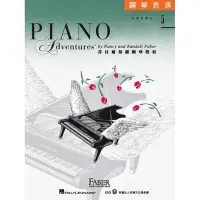 在飛比找Yahoo!奇摩拍賣優惠-|鴻韻樂器| 芬貝爾基礎鋼琴教材【鋼琴表演．5級】　雙燕文化