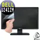 DELL U2412M 24吋 寬 專用 －EZstick魔幻靜電式霧面螢幕貼