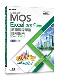在飛比找TAAZE讀冊生活優惠-Microsoft MOS Excel 2016 Exper