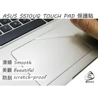 在飛比找蝦皮商城優惠-【Ezstick】ASUS s510 s510u s510u